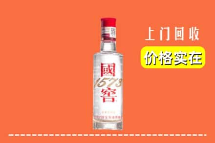 昭通回收国窖酒