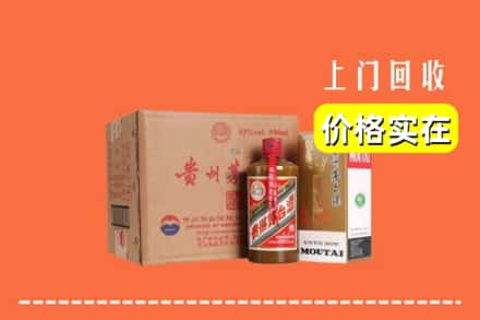 高价收购:昭通上门回收精品茅台酒